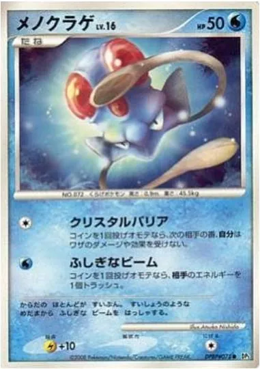 Japanese Cry from the Mysterious Tentacool Pokémon card